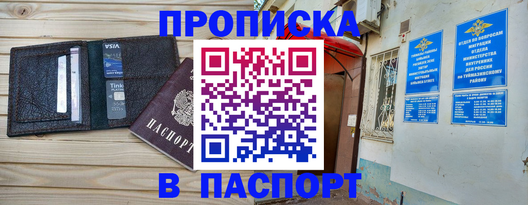 прописка для военкомата в Костроме