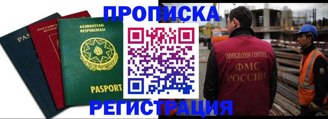 прописка в квартире в Костроме