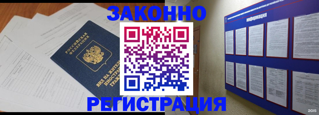 прописка паспорт в Костроме