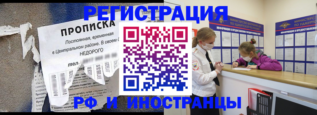 прописка 2025 в Костроме