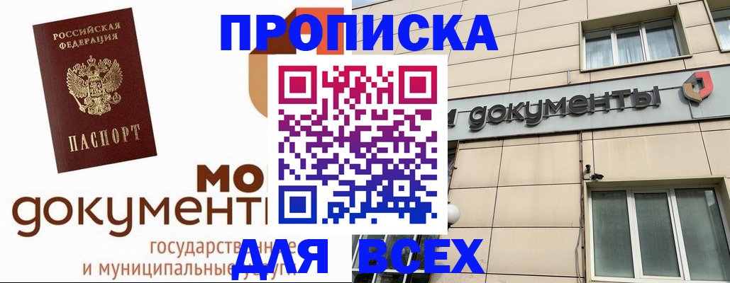 временная регистрация для всех в Костроме