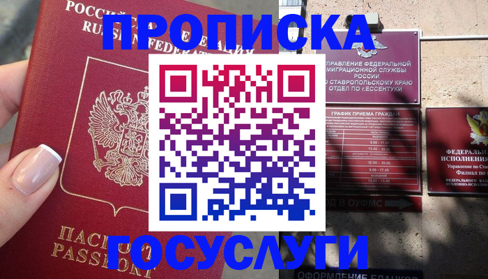 прописка гарантия в Костроме