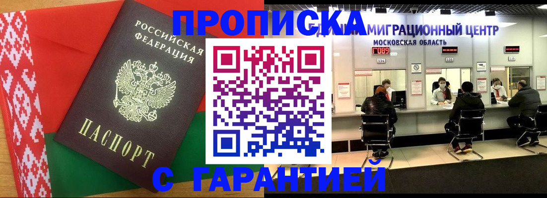 прописка от собственника в Костроме
