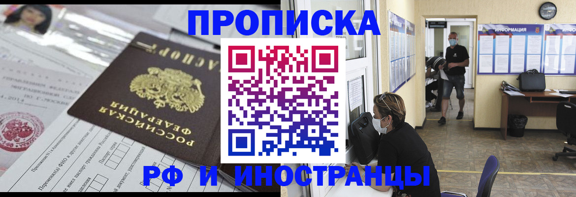 временная регистрация купить в Костроме